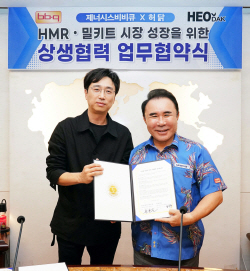 허닭·BBQ 맞손, 간편식 공동 개발·판매 나선다