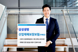 만기시 보험료 50% 환급...삼성생명, ‘산업재해보장보험’ 출시
