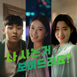 나무증권, CF 공유 이벤트...‘최현욱·노정의·최성은’ 출연