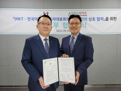KT, 아파트입주자단체와 업무협약…"공동주택 디지털전환 속도"