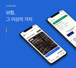 교보생명, 금융·비금융 서비스 합쳤다...통합 앱 출시