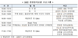 한국거래소, 다음달 7일 ‘건전증시포럼’ 개최