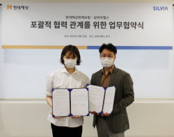 현대해상, 실비아헬스와 헬스케어 서비스 MOU 체결