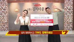 SK스토아, 행복나눔 김장 행사…"판매된 금액만큼 기부"