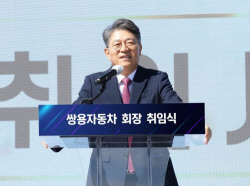 KG그룹, 쌍용차 최대주주됐다…지분율 61.86%