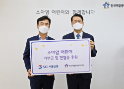 SGI서울보증, 한국백혈병어린이재단에 기부금 전달