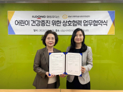 일동후디스, 성남시 어린이급식관리지원센터와 업무협약