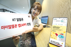 KT, 자사망 알뜰폰 고객 위한 CS채널 