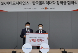 폴리텍대학, 코로나19 국산백신 
