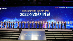 산업단지공단, 