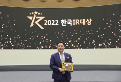 신성이엔지, 한국IR대상서 ‘베스트 IRO’ 수상