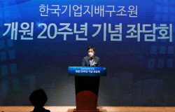 한국기업지배구조원, ESG기준원으로 변경...금융위 "ESG공시제 구체화"
