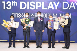 산업부, 디스플레이의 날 기념식...유공자 포상