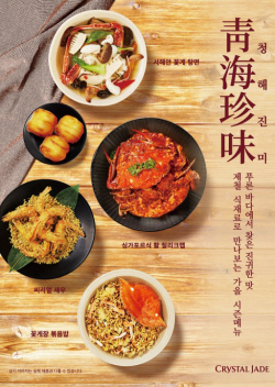 [조하니의 食生食四] ‘천고마비 계절’…식품업계, 가을 시즌 한정메뉴 경쟁