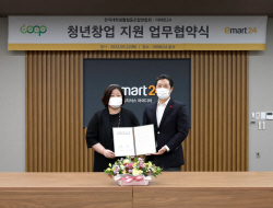 이마트24, 청년 창업 지원 위해 대학생활협동조합과 MOU