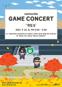 넷마블 게임콘서트, 24일 게더타운에서 개최