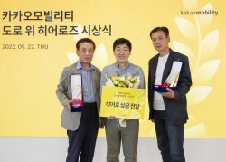 카카오모빌리티, 심정지 승객 살리고 마약수사 도운 택시기사 2명 표창