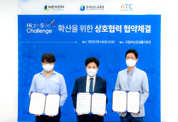 넥슨, 전남교육청과 