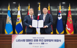 GS리테일, 국군장병 사기 진작 위해 국방부와 공동 캠페인