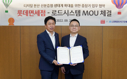 "여권 없이도 면세품 구입 가능" 롯데免, 로드시스템과 MOU