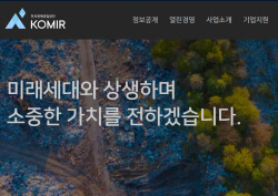 공기업에서 출장길 잠든 동료 성추행, 성폭력 상담사 등 직원 절반 "그럴 사람 아냐"?