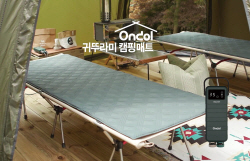 귀뚜라미, 실버 와이어 면상 발열 ‘귀뚜라미 캠핑매트 온돌’ 출시