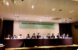 “아파트 그린리모델링 활성화 위해 인센티브 강화해야”