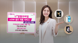 U+알뜰모바일, 업계 최초 