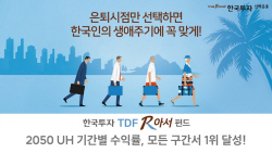 한투운용 