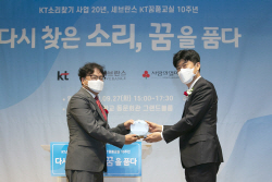 KT-연세의료원, 난청 아동 위한 