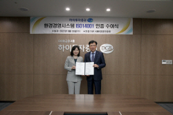 하이투자증권, 환경경영시스템 국제표준 인증 획득