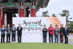 우리금융, ‘동서트레일’ 조성사업 참여...손태승 "세계적 길로 만들 것"