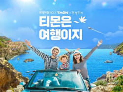 ‘자유여행 풀린 日여행’에 티몬, 일본 주요도시 항공권 매출 ‘73배’ 폭증
