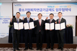 우리은행, 근로복지공단과 ‘중소기업퇴직연금제도’ 주거래은행 MOU