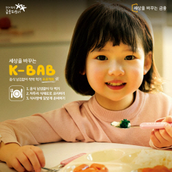 "음식 아끼는 문화 정착"…KB금융, 식량위기 대응 