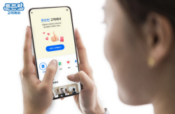 삼성생명, 고객맞춤형 서비스 ‘튼든탄 고객케어’ 론칭