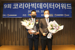 NH투자증권, ‘제9회 코리아빅데이터어워드 과기부장관상’ 수상