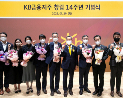 윤종규 KB금융 회장 "KB, 대한민국 금융 대표하는 대명사로 거듭나야"