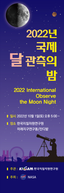 지질자원硏, 