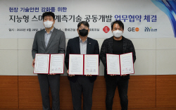 롯데건설, ‘지능형 스마트 계측기술 공동개발’ MOU… "현장 안전 강화하겠다"