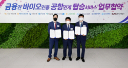 생체정보로 국내선 탑승...우리은행, 생체인증 공항 연계서비스