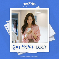 지니뮤직, OST 제작 본격화…첫 작품은 ‘가우스전자’