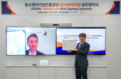 중진공-알리바바, 中企 온라인수출 