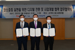 한전기술, 한전KPS·한전KDN과 탄소중립 실현 협력