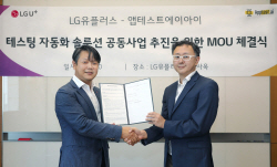 LG U+, AI 활용해 IoT·IPTV 서비스 품질 높인다