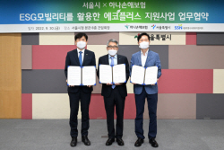 하나손보, 서울시와 ‘ESG모빌리티 활용 에코플러스 지원사업’ MOU