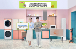 삼성전자, e식품관 연계 ‘멤버십 플랜’ 선봬