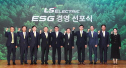 LS일렉트릭, ESG경영 확산 박차