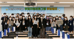 기상산업기술원, 기상기후분야 청년취업캠프 진행
