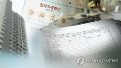 주택 부정청약 적발해도 처분 실적 저조